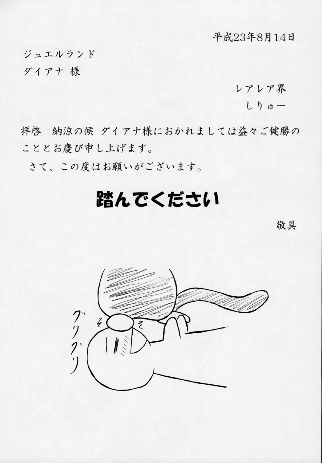 Enshoku Houseki Injuu Fhentai - Page 28