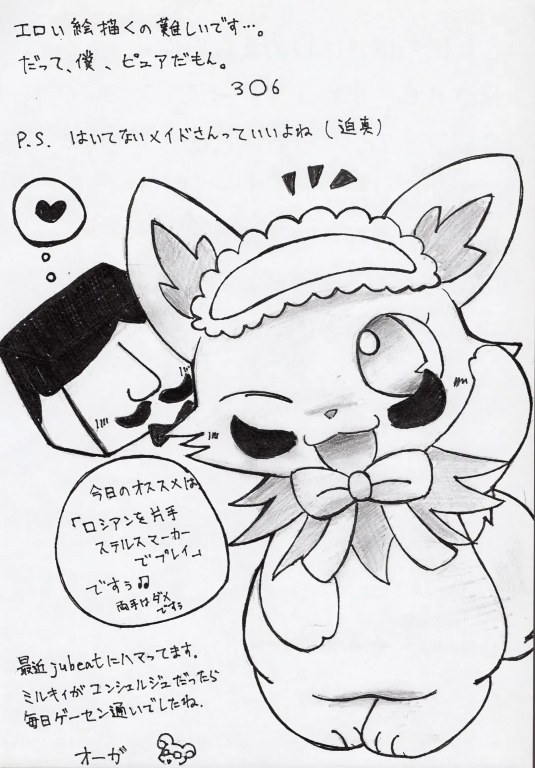 Enshoku Houseki Injuu Fhentai - Page 31