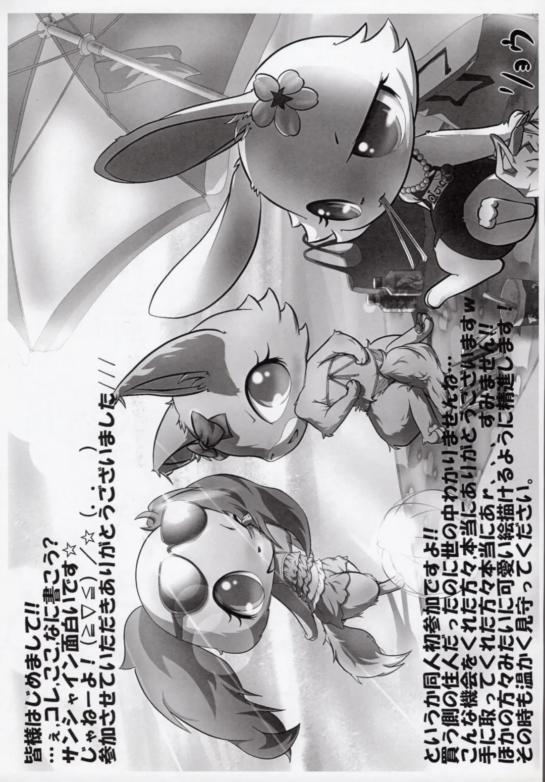 Enshoku Houseki Injuu Fhentai - Page 32