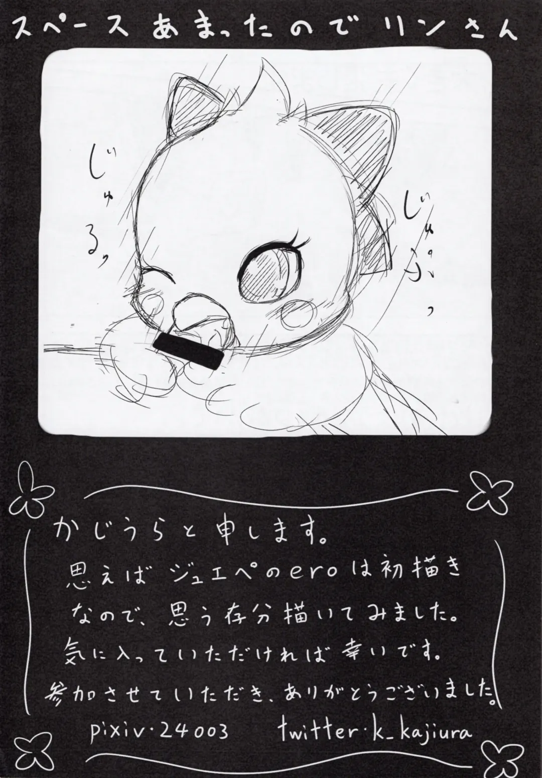 Enshoku Houseki Injuu Fhentai - Page 35