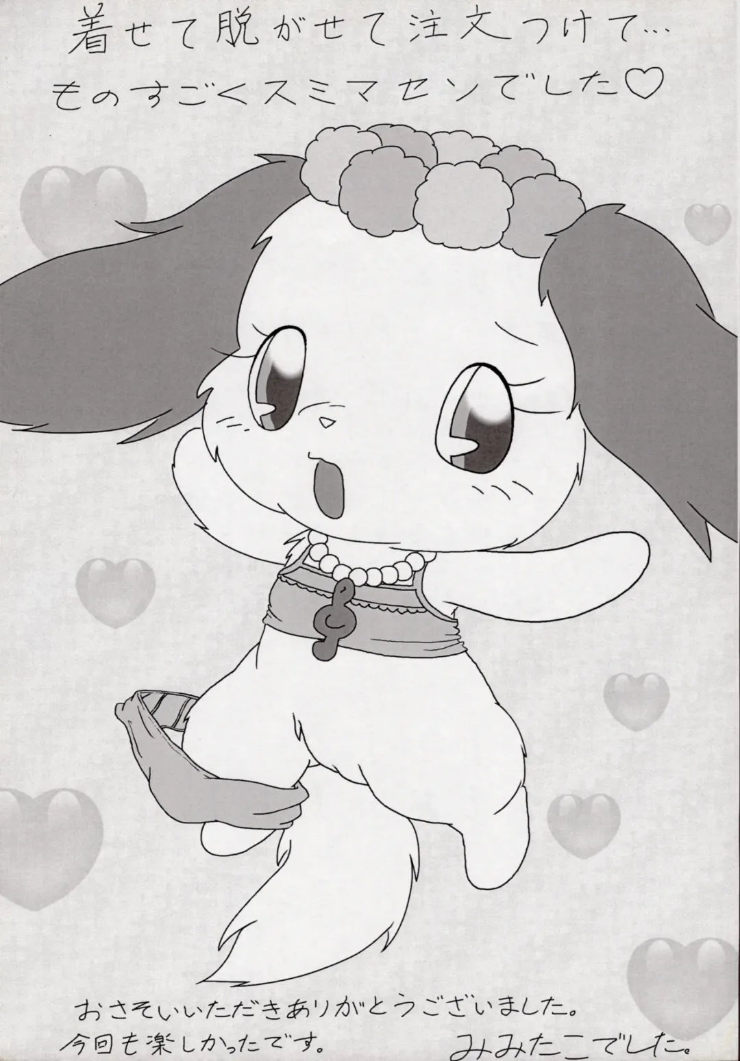 Enshoku Houseki Injuu Fhentai - Page 36