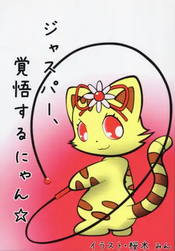 Enshoku Houseki Injuu Fhentai - Page 13