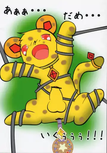 Enshoku Houseki Injuu Fhentai - Page 15