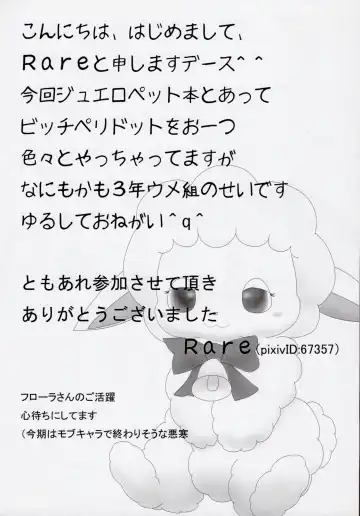 Enshoku Houseki Injuu Fhentai - Page 30