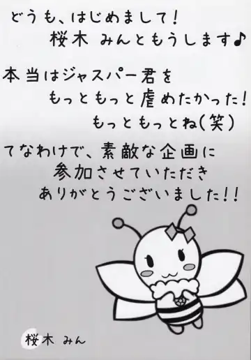 Enshoku Houseki Injuu Fhentai - Page 33