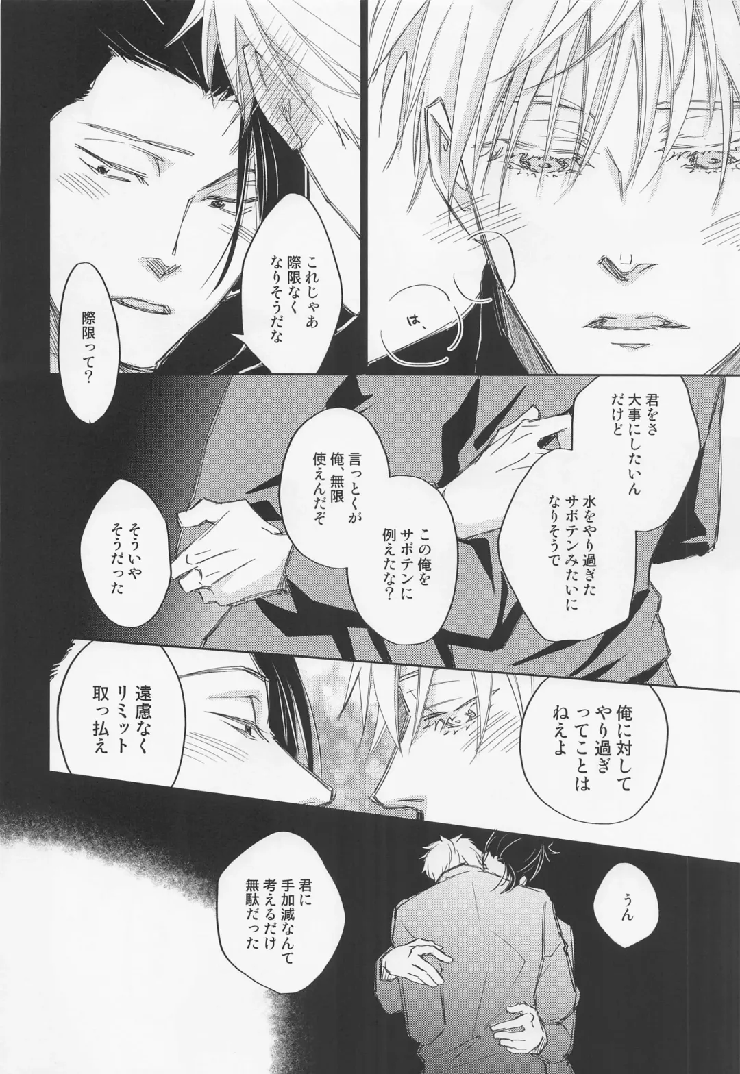 [Muscle] Lemme kill you Fhentai - Page 13