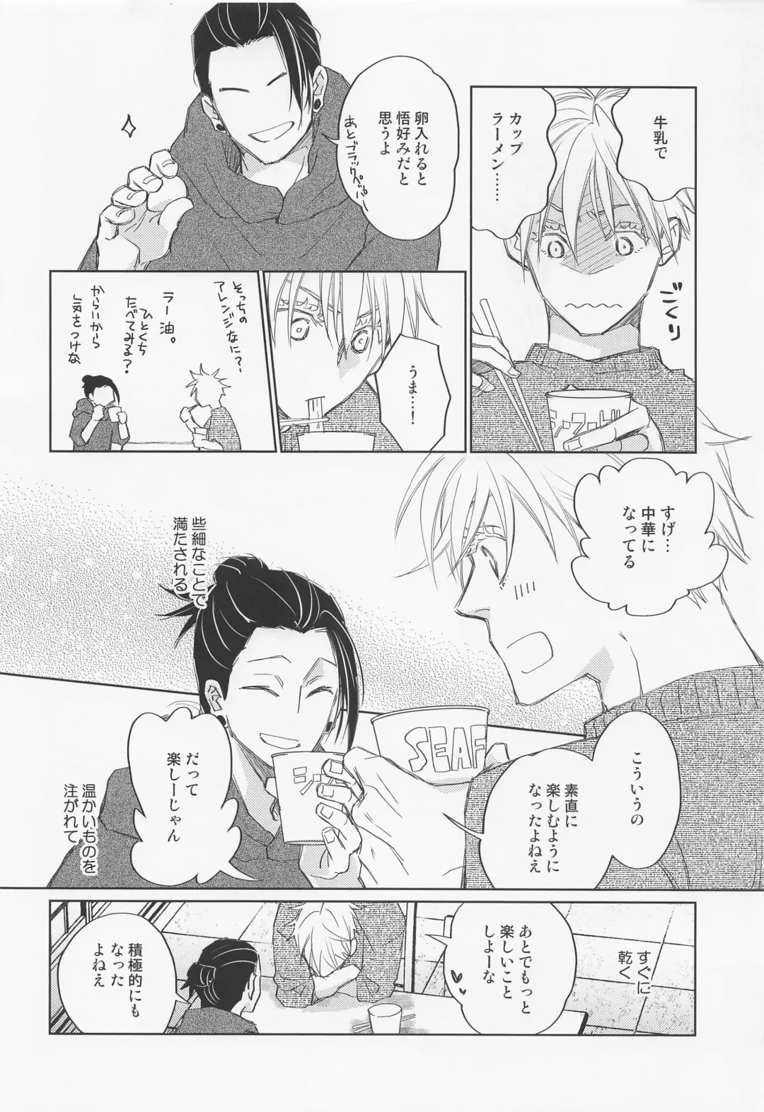 [Muscle] Lemme kill you Fhentai - Page 15