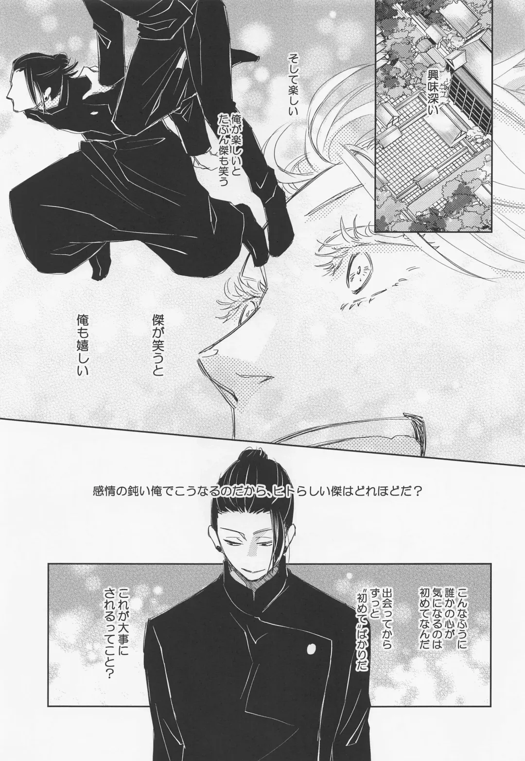 [Muscle] Lemme kill you Fhentai - Page 18