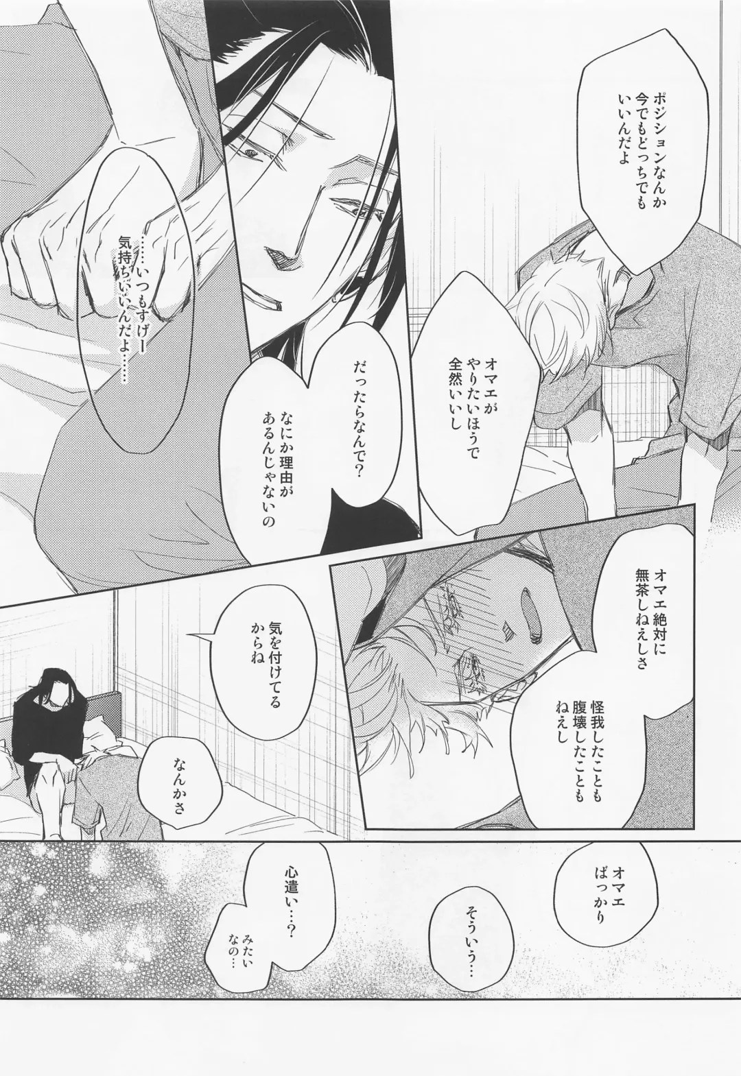 [Muscle] Lemme kill you Fhentai - Page 22