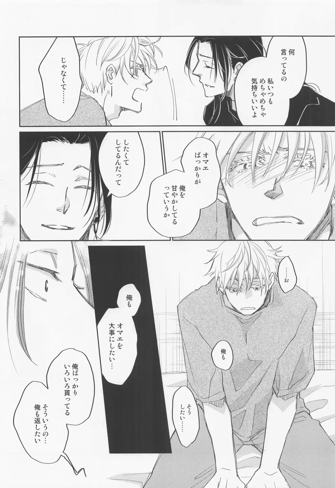 [Muscle] Lemme kill you Fhentai - Page 23