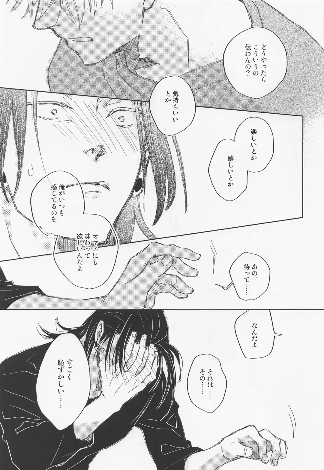 [Muscle] Lemme kill you Fhentai - Page 24