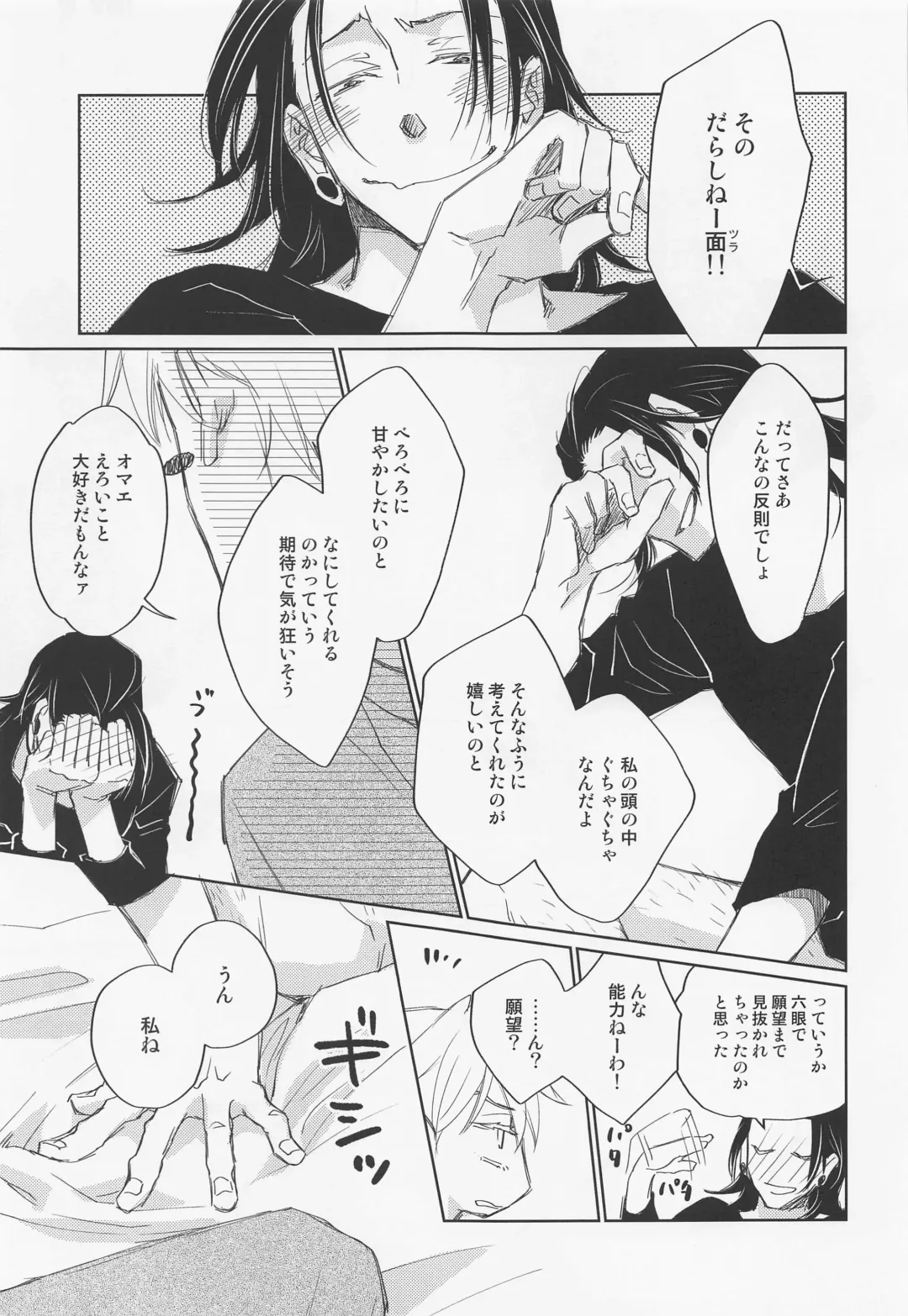 [Muscle] Lemme kill you Fhentai - Page 26