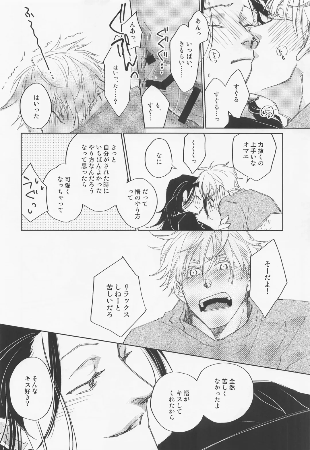 [Muscle] Lemme kill you Fhentai - Page 31