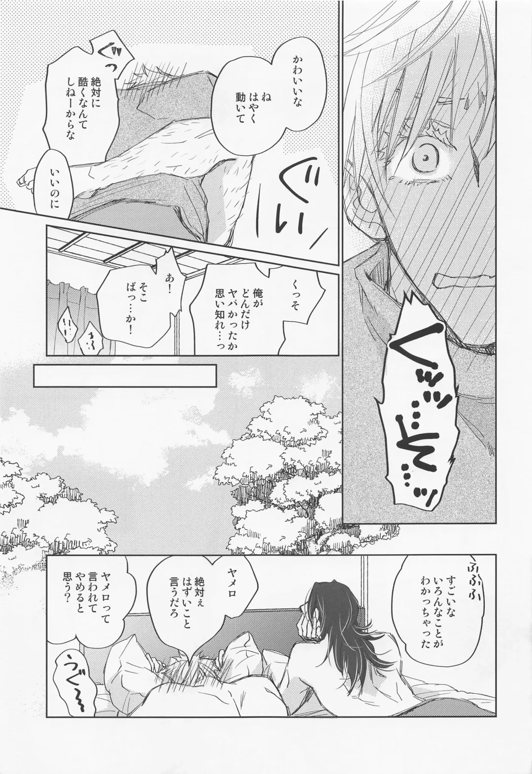 [Muscle] Lemme kill you Fhentai - Page 32