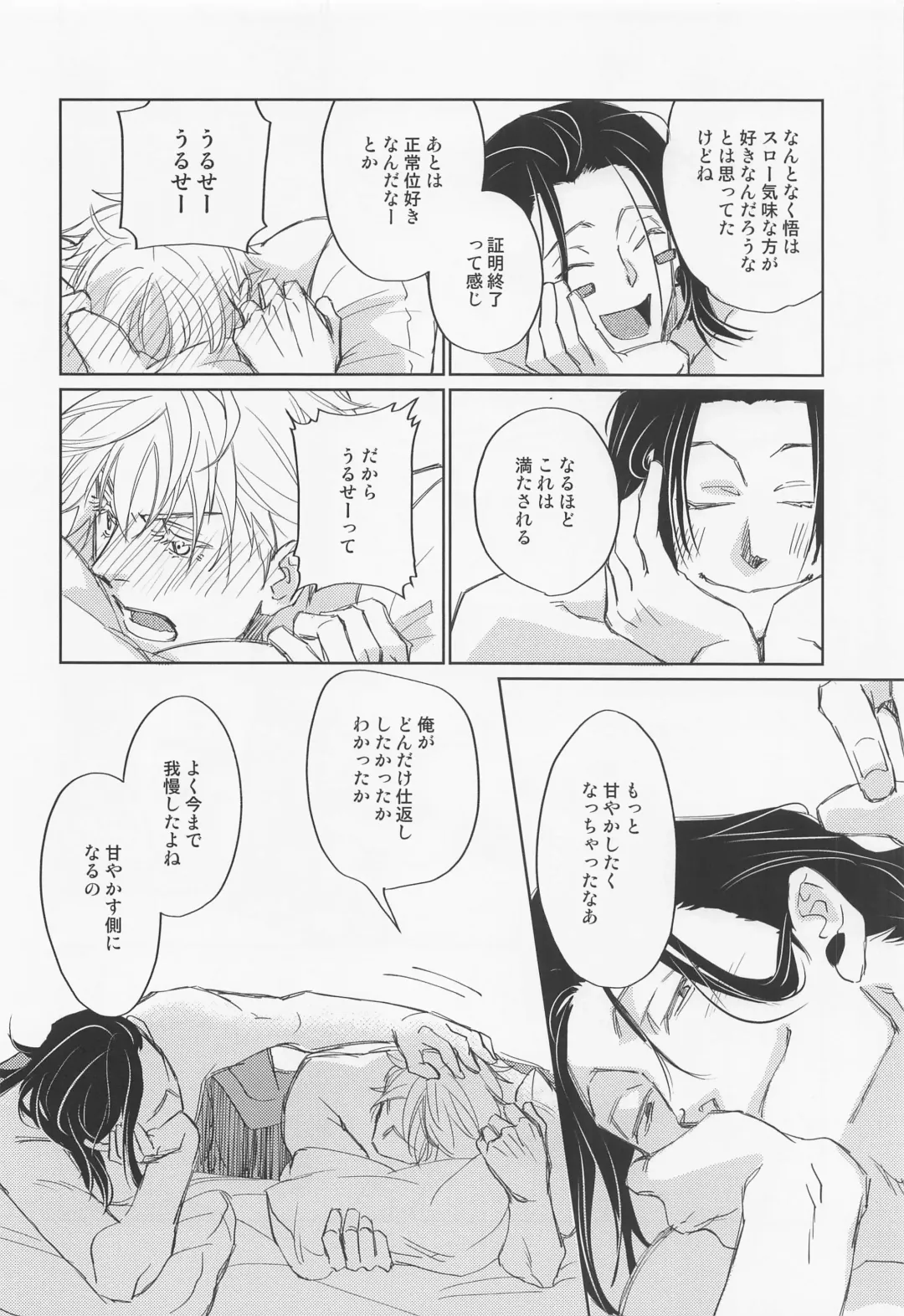 [Muscle] Lemme kill you Fhentai - Page 33