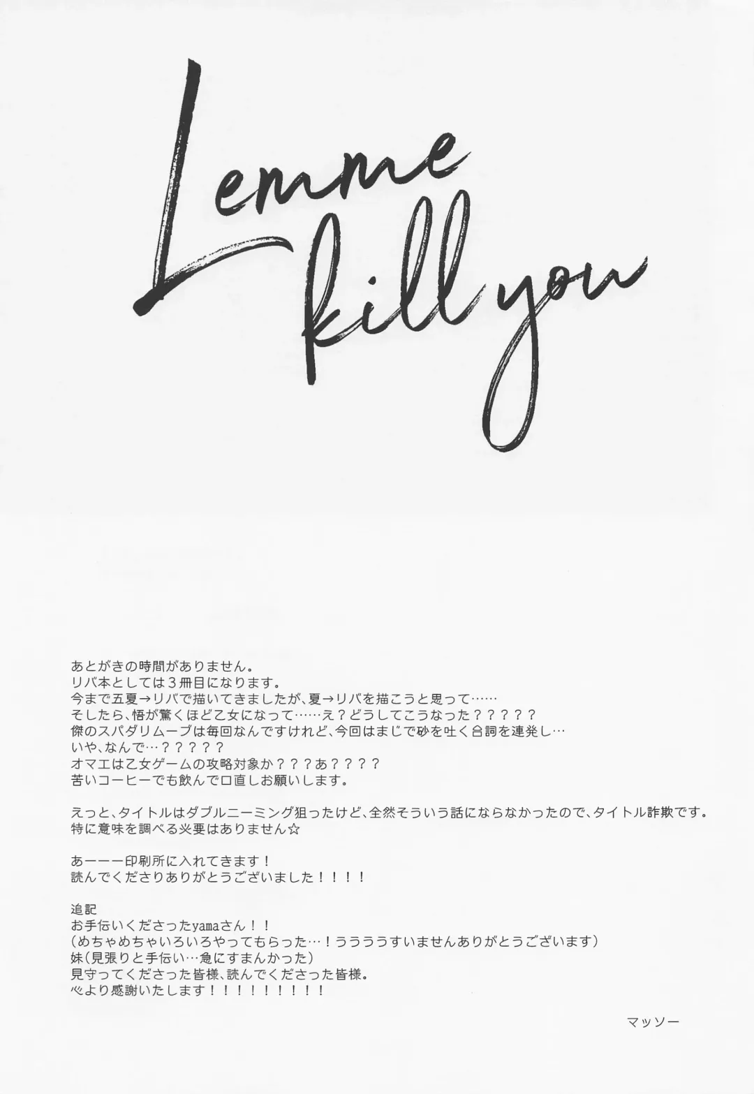 [Muscle] Lemme kill you Fhentai - Page 36