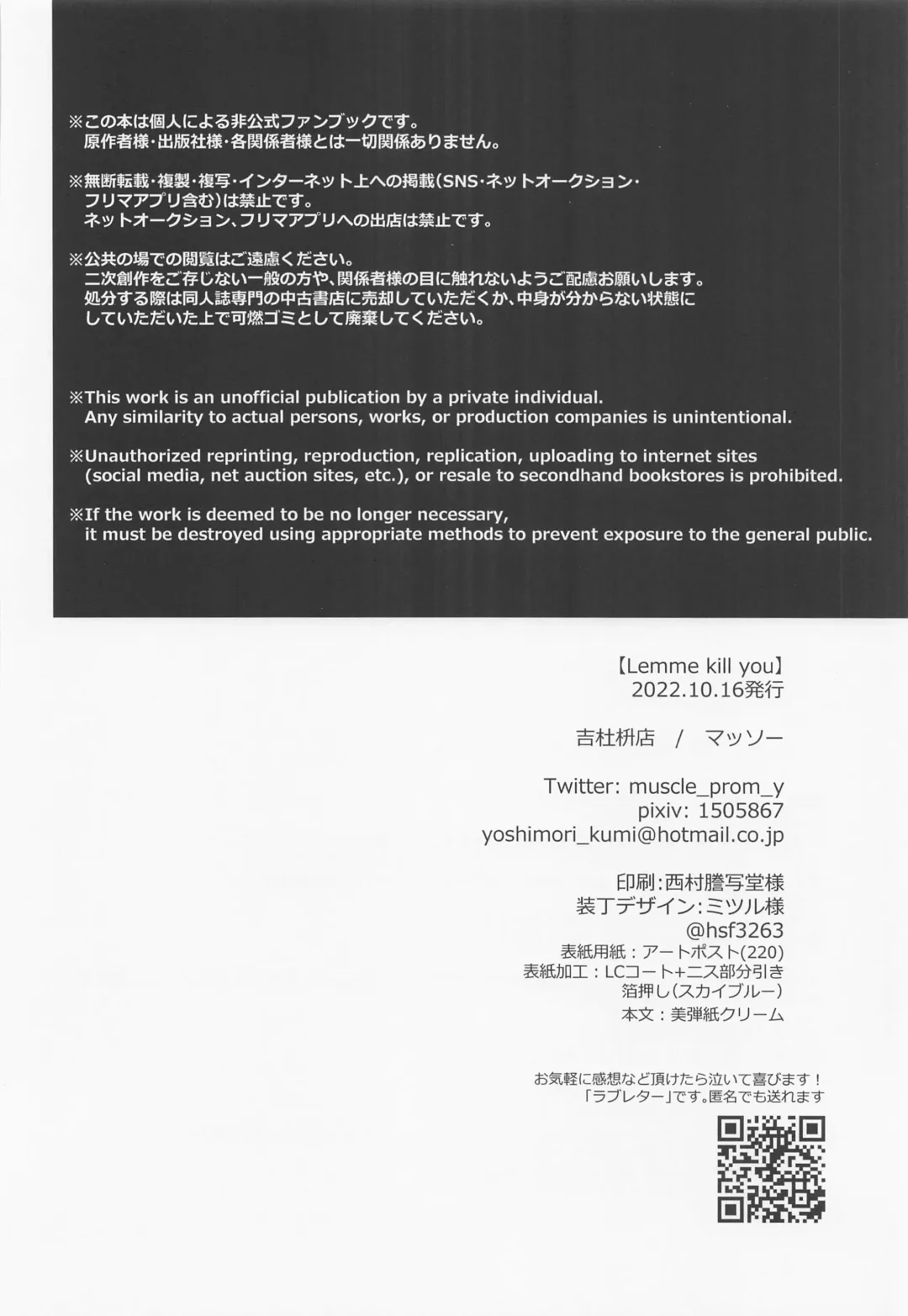 [Muscle] Lemme kill you Fhentai - Page 37