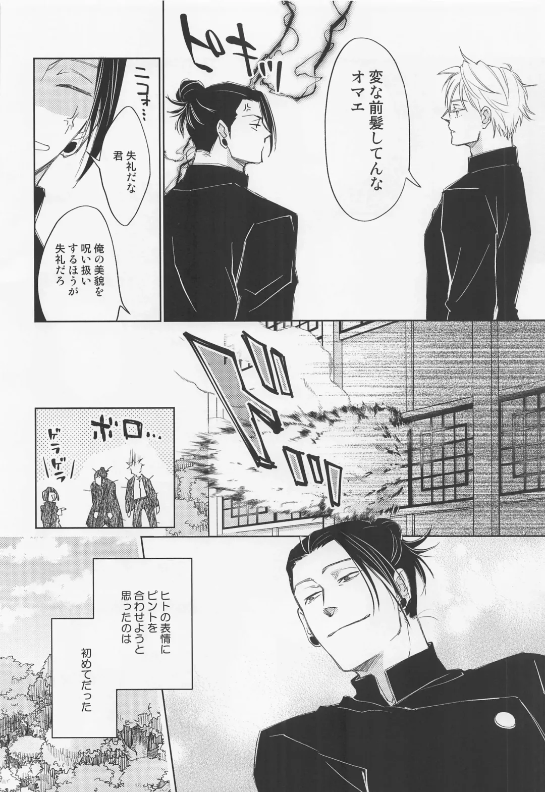 [Muscle] Lemme kill you Fhentai - Page 5