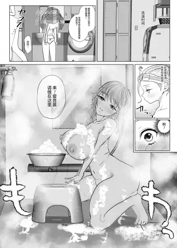 [Serakichi.] Torokeru Hodo Nagai Yoru to Tsuki o Kimi ni Fhentai.net - Page 10