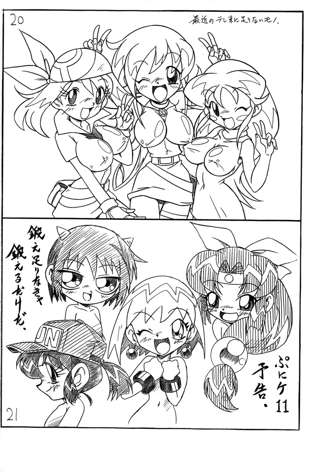 [Arukime Desu] ΛΟΓΟΣ LOGOS ι Fhentai - Page 11