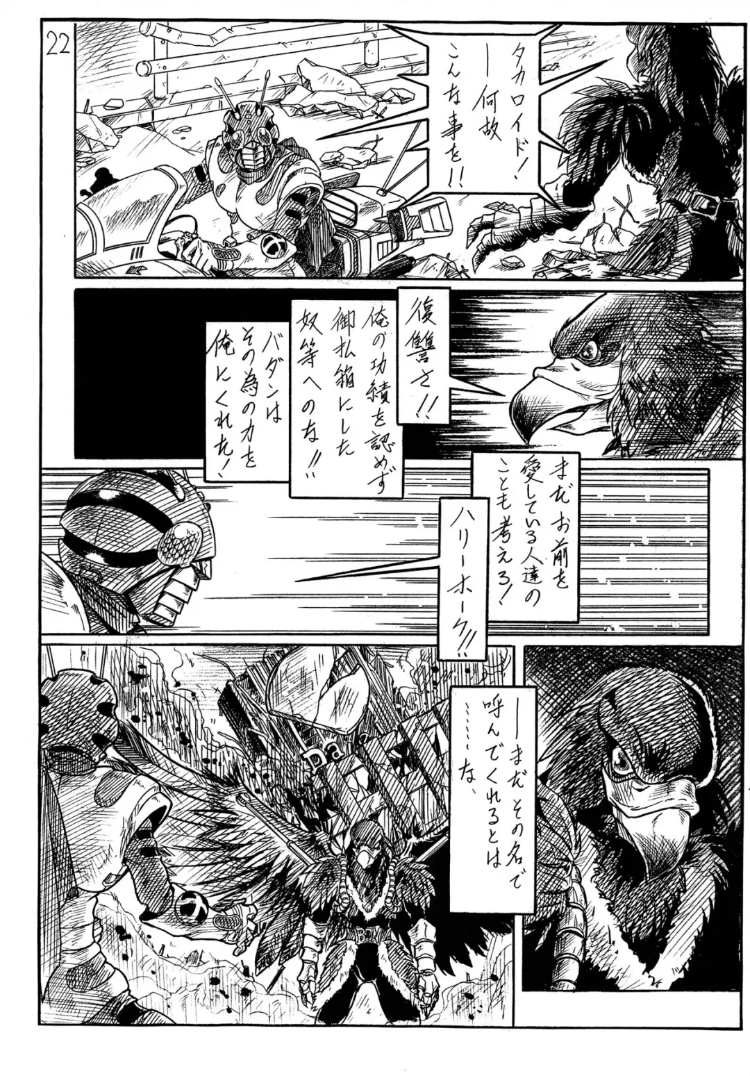 [Arukime Desu] ΛΟΓΟΣ LOGOS ι Fhentai - Page 12