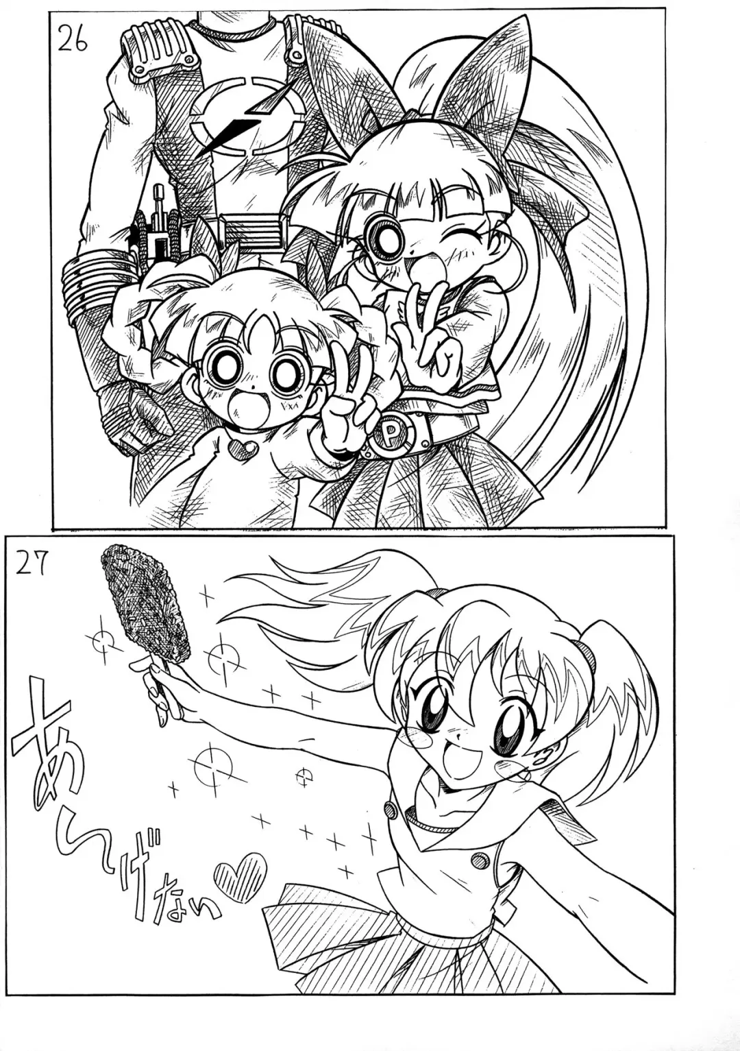 [Arukime Desu] ΛΟΓΟΣ LOGOS ι Fhentai - Page 15