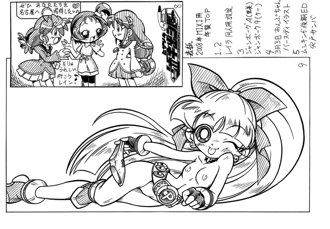 [Arukime Desu] ΛΟΓΟΣ LOGOS ι Fhentai - Page 6