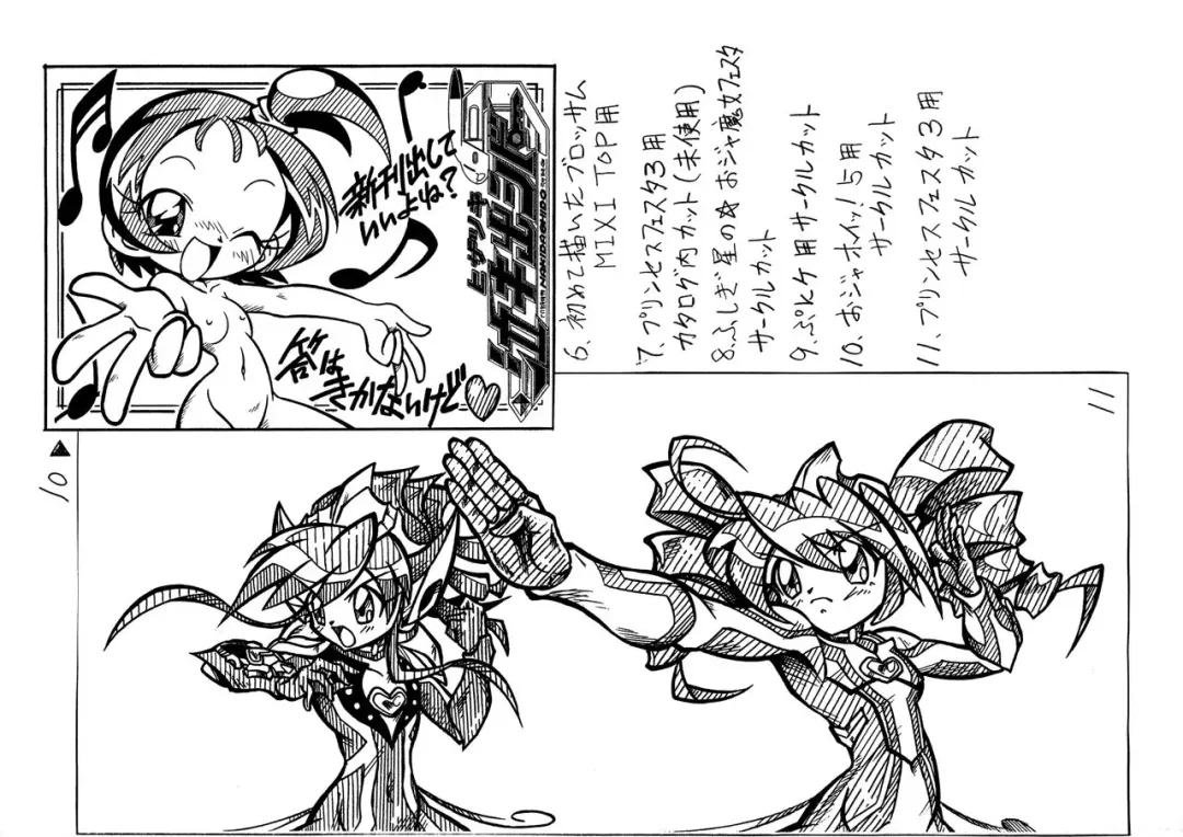 [Arukime Desu] ΛΟΓΟΣ LOGOS ι Fhentai - Page 7