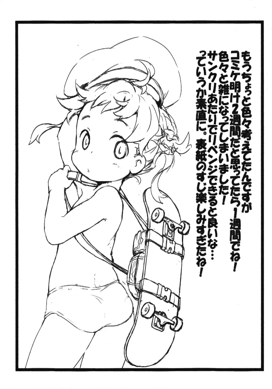 [Ham] Sukebe Zukan Fhentai - Page 7