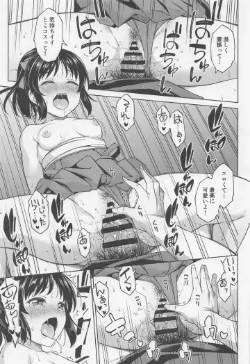 [Asuhiro] Manatsu no Arisu Fhentai.net - Page 18