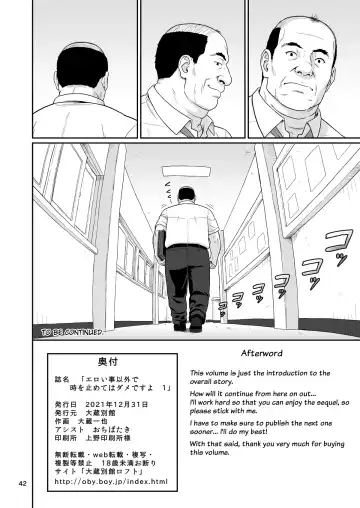 [Ohkura Kazuya] Eroi Koto Igai de Toki o Tomete wa Dame desu yo 1 Fhentai - Page 41