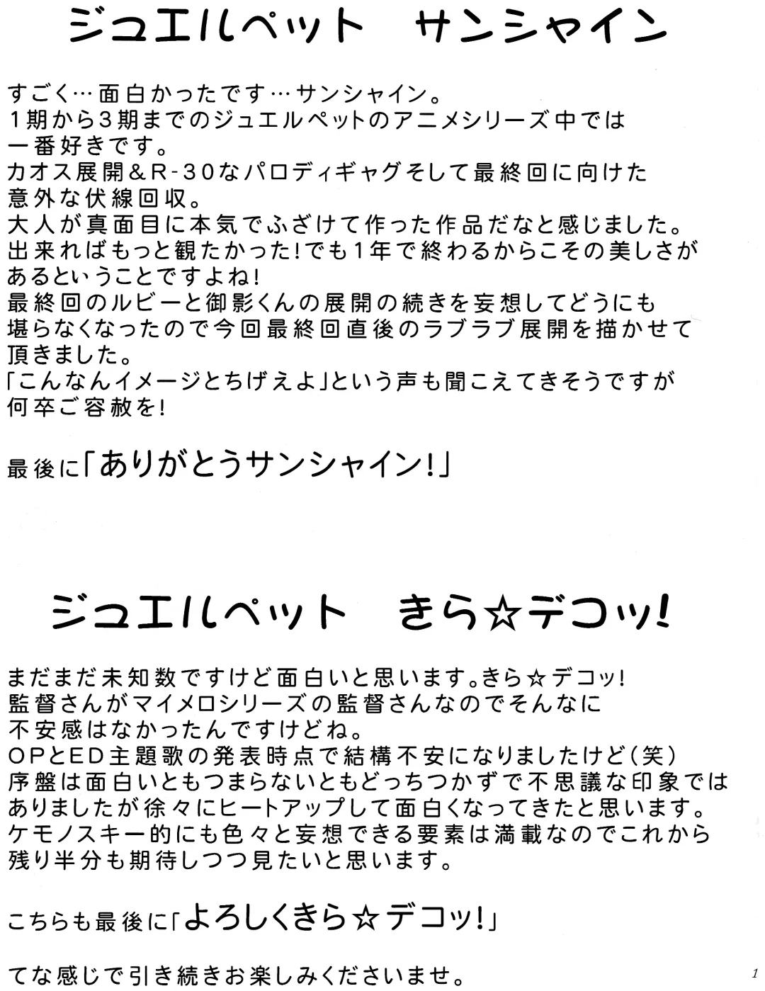 [Kamekichi] Hitodenashi vol. 3 Fhentai - Page 12