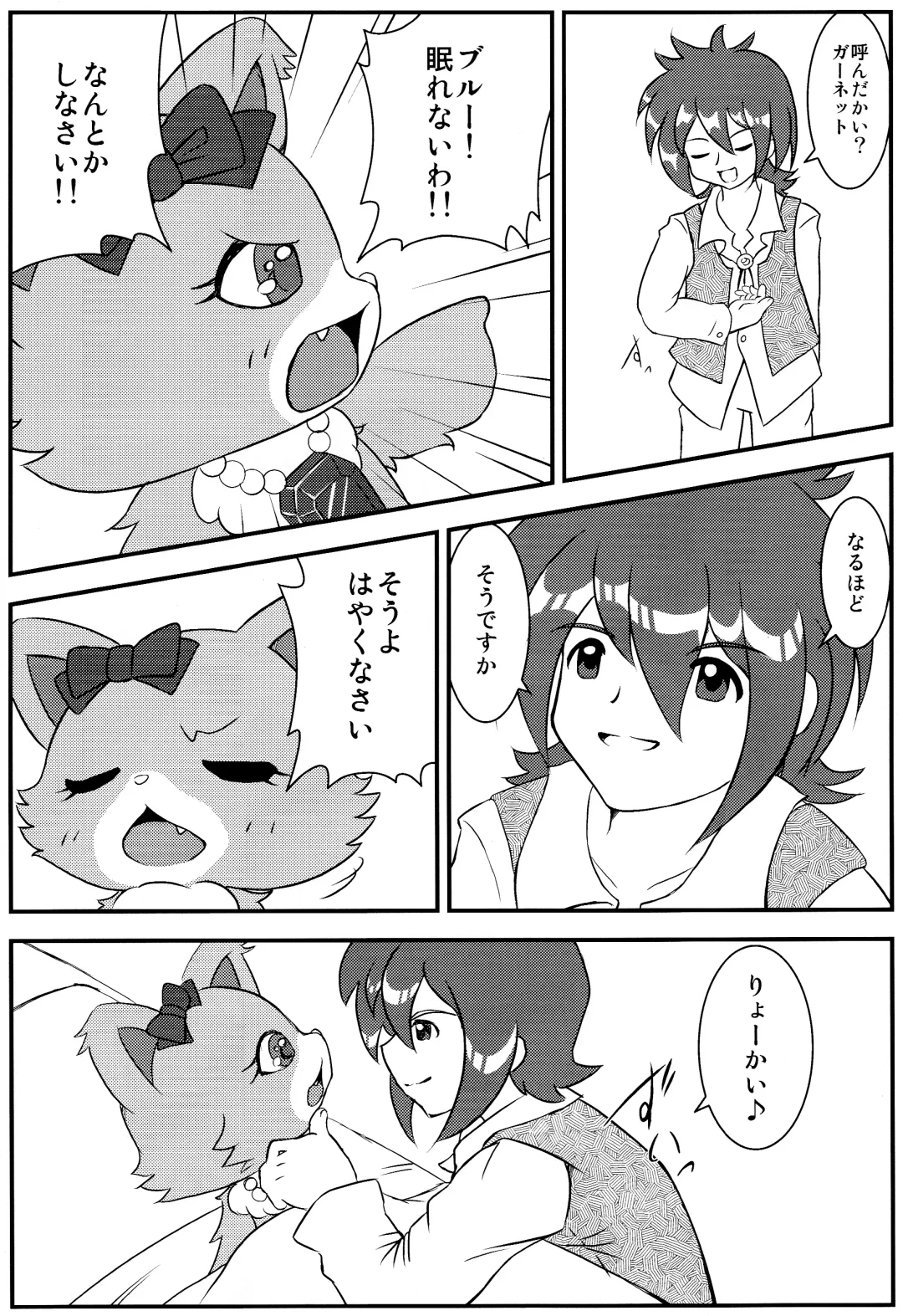 [Kamekichi] Hitodenashi vol. 3 Fhentai - Page 15