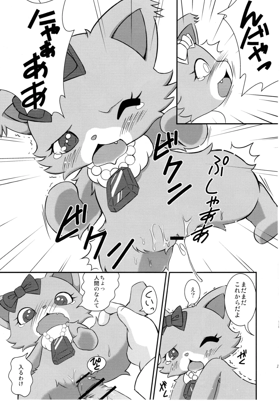 [Kamekichi] Hitodenashi vol. 3 Fhentai - Page 18