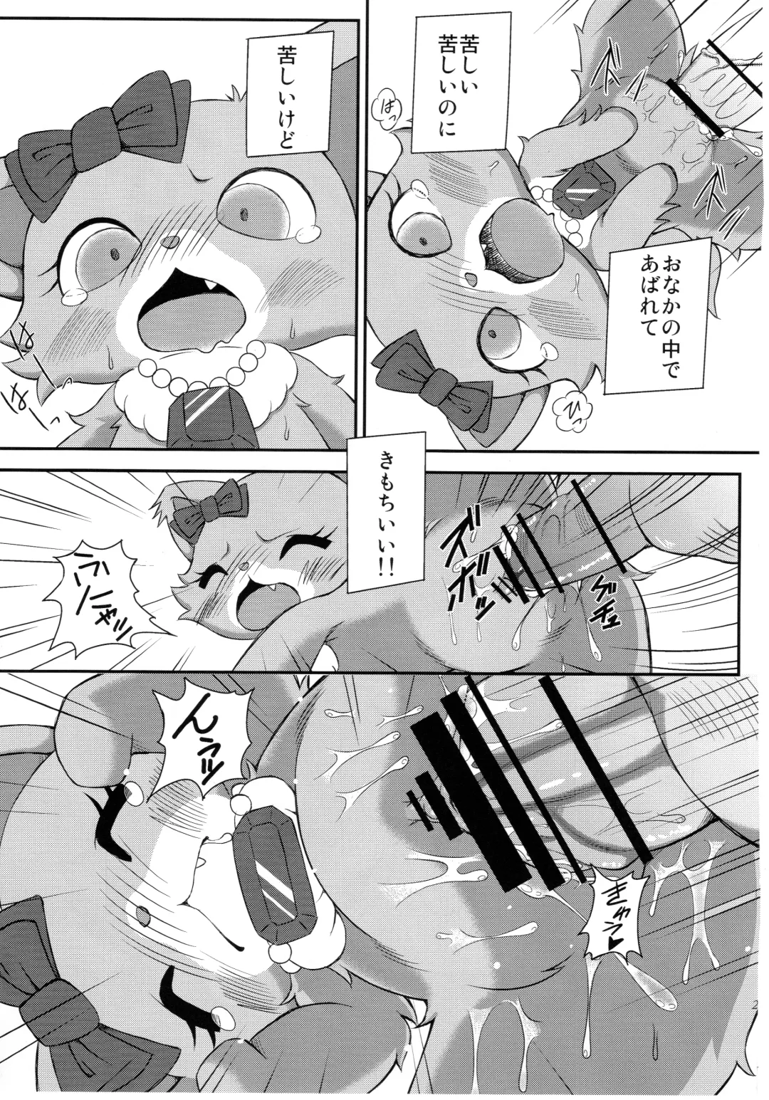 [Kamekichi] Hitodenashi vol. 3 Fhentai - Page 20