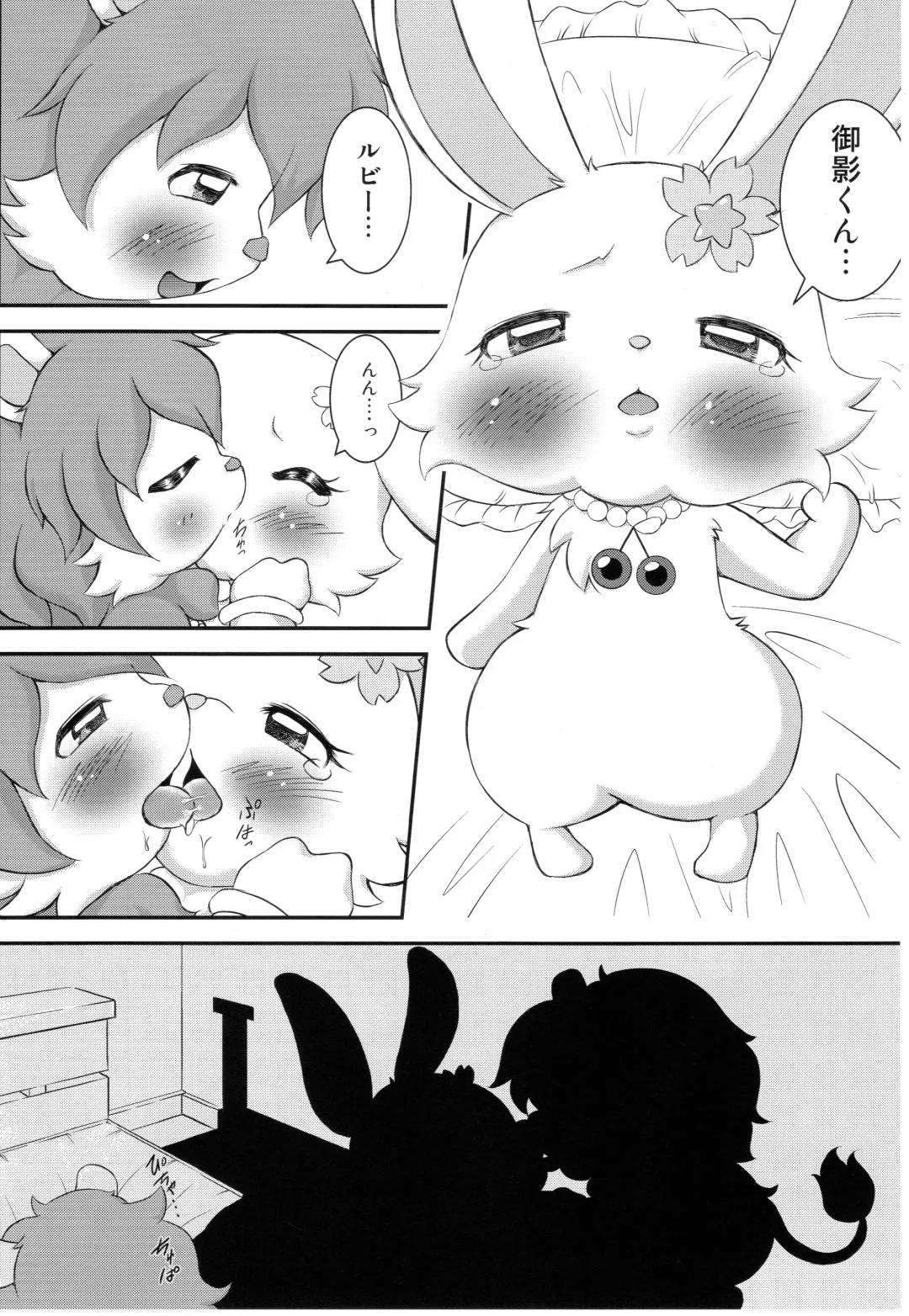 [Kamekichi] Hitodenashi vol. 3 Fhentai - Page 5