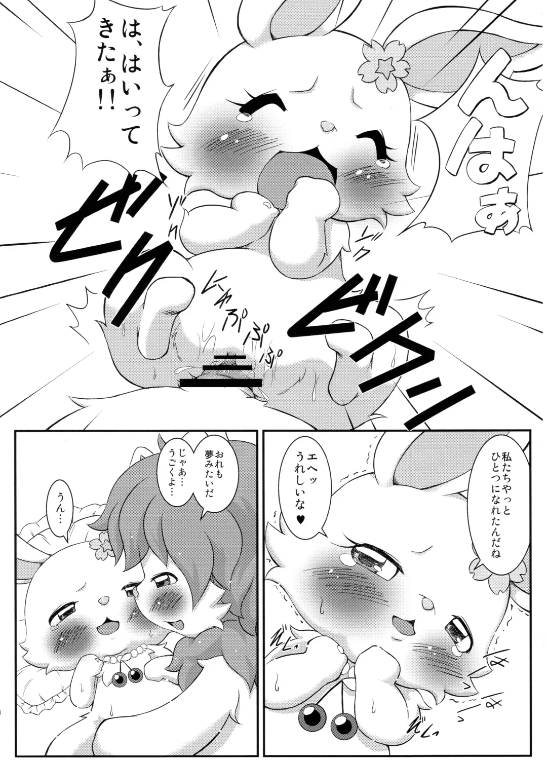 [Kamekichi] Hitodenashi vol. 3 Fhentai - Page 9