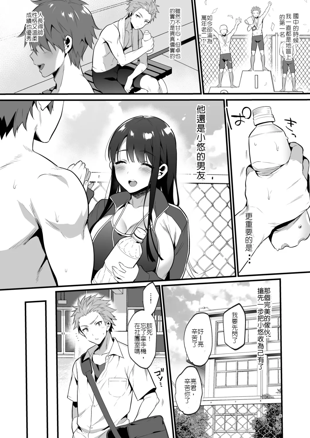 [Morikoke] 原本想說出喜歡你 Fhentai.net - Page 6