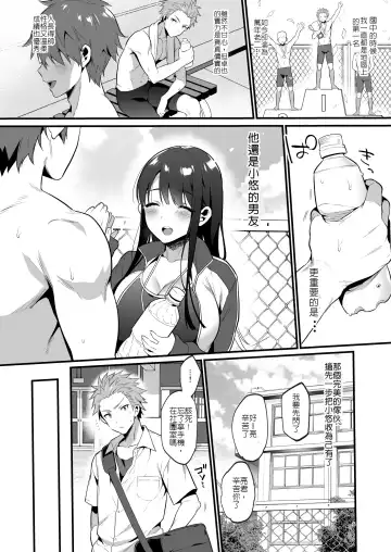 [Morikoke] 原本想說出喜歡你 Fhentai.net - Page 6