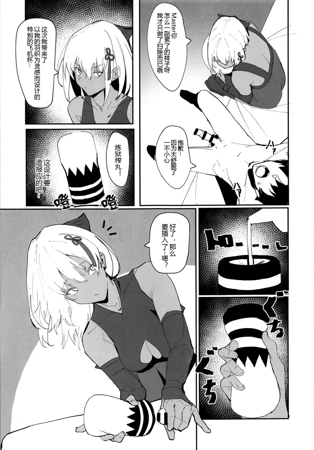 [Zikataro] Okita-chan ga Nandemo Shite Kureru Ohanashi Fhentai.net - Page 11