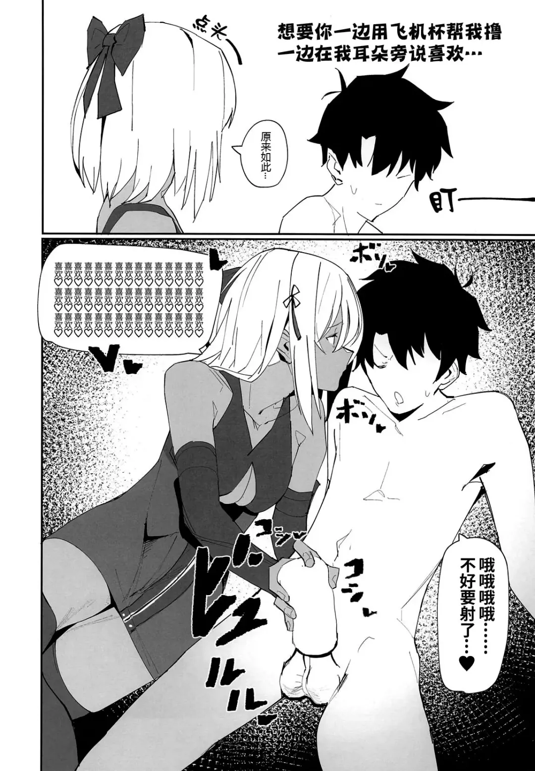 [Zikataro] Okita-chan ga Nandemo Shite Kureru Ohanashi Fhentai.net - Page 12