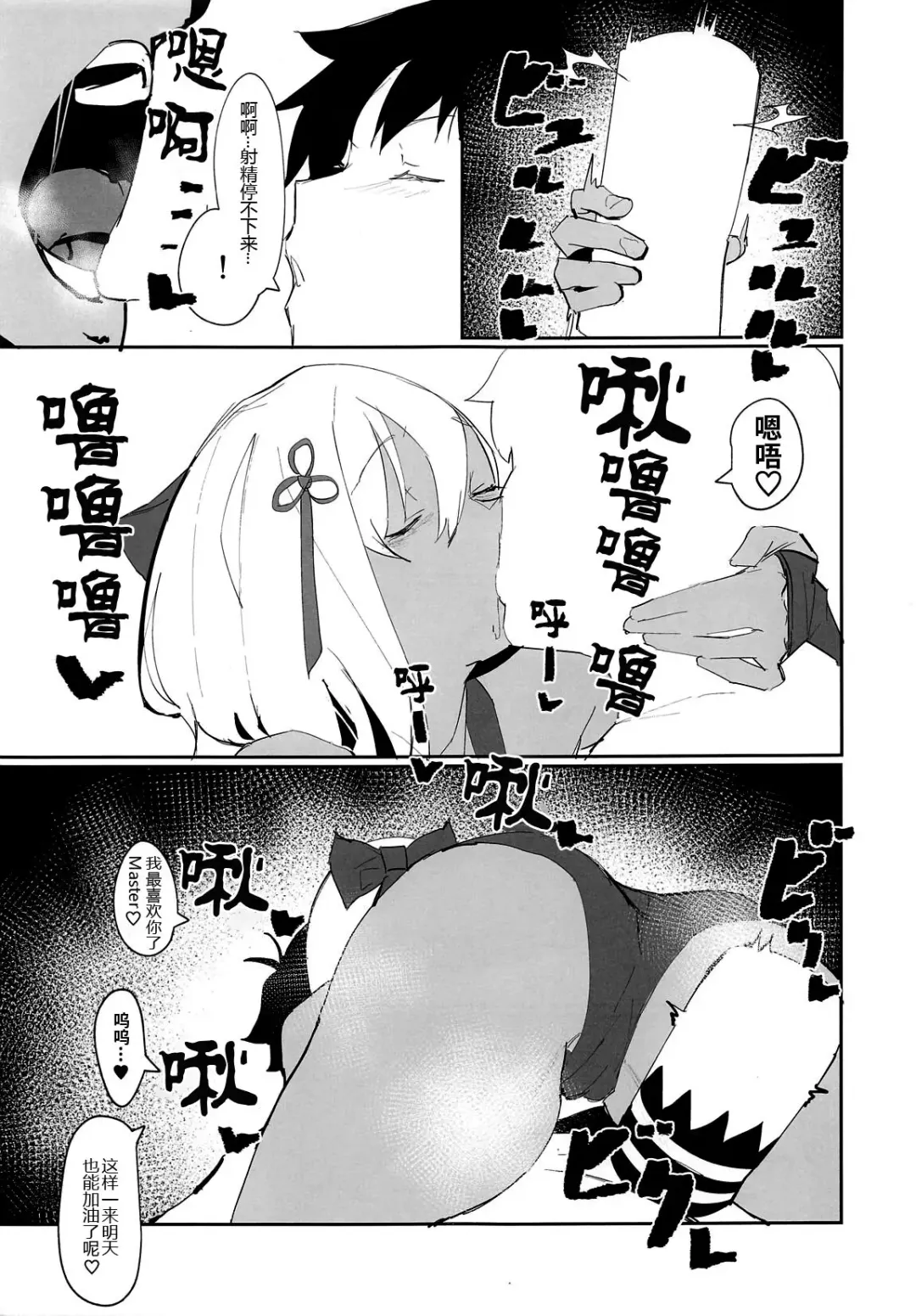 [Zikataro] Okita-chan ga Nandemo Shite Kureru Ohanashi Fhentai.net - Page 13