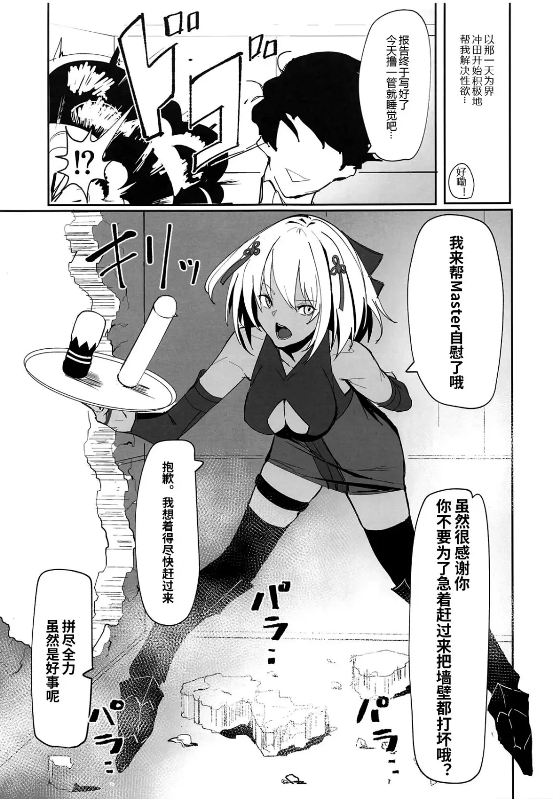 [Zikataro] Okita-chan ga Nandemo Shite Kureru Ohanashi Fhentai.net - Page 7