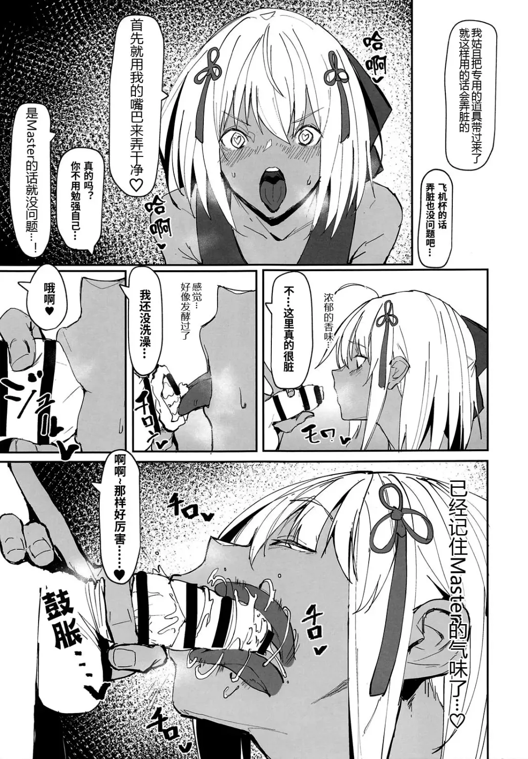 [Zikataro] Okita-chan ga Nandemo Shite Kureru Ohanashi Fhentai.net - Page 9