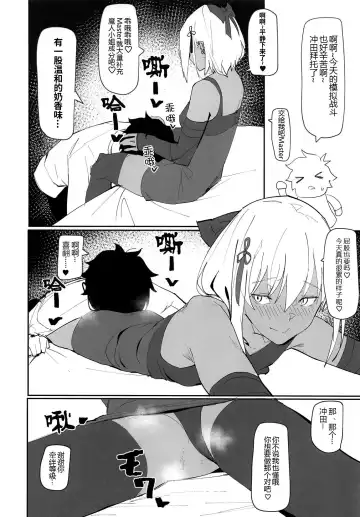 [Zikataro] Okita-chan ga Nandemo Shite Kureru Ohanashi Fhentai.net - Page 14