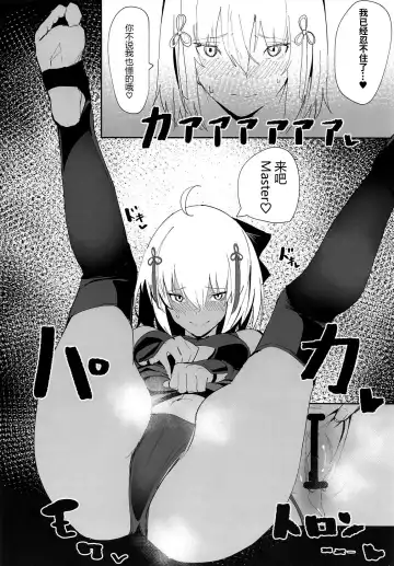 [Zikataro] Okita-chan ga Nandemo Shite Kureru Ohanashi Fhentai.net - Page 16