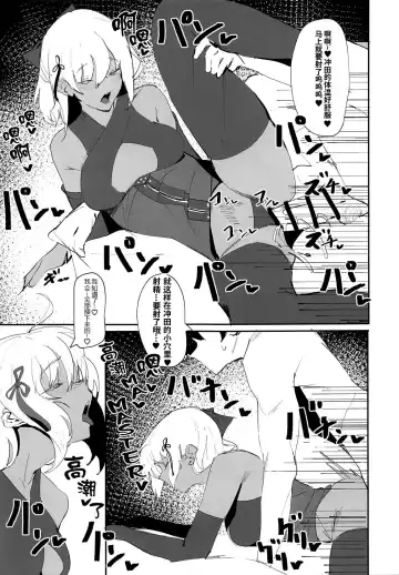 [Zikataro] Okita-chan ga Nandemo Shite Kureru Ohanashi Fhentai.net - Page 17