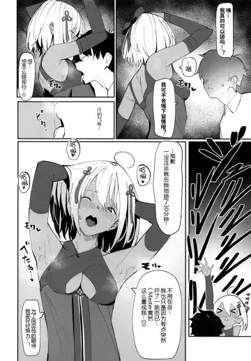 [Zikataro] Okita-chan ga Nandemo Shite Kureru Ohanashi Fhentai.net - Page 6