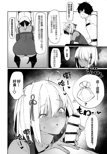 [Zikataro] Okita-chan ga Nandemo Shite Kureru Ohanashi Fhentai.net - Page 8