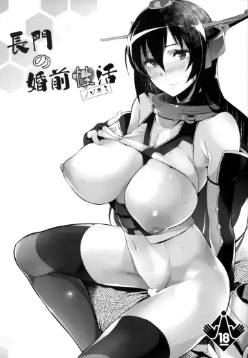 [Kuronomiki] Nagato no Konzen Seikatsu Nozokimi - Fhentai.net